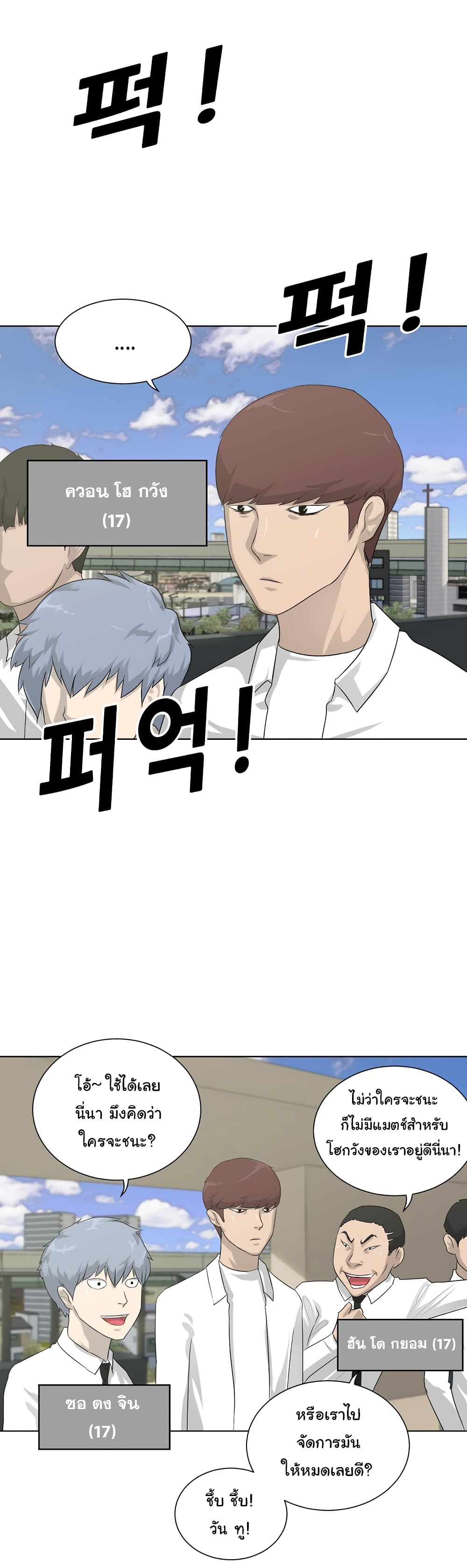 Trigger page 40