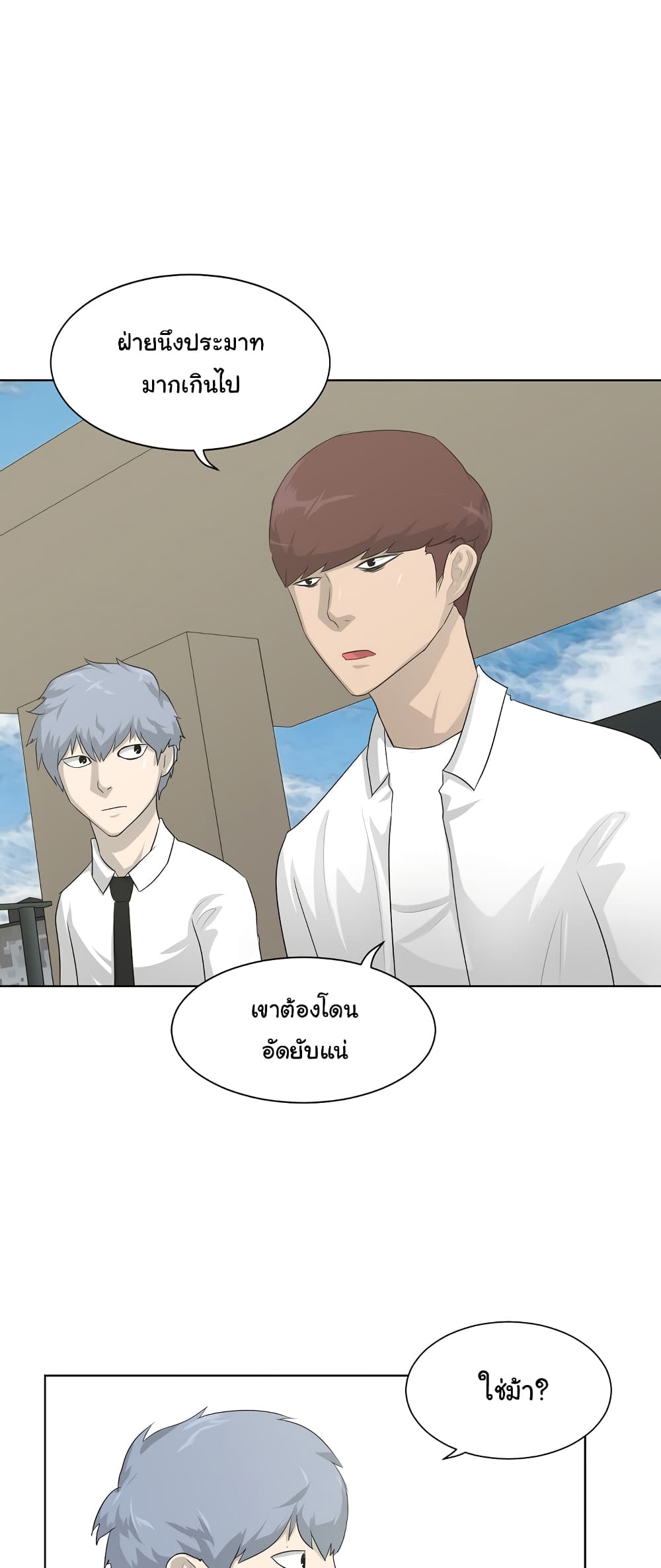 Trigger page 41