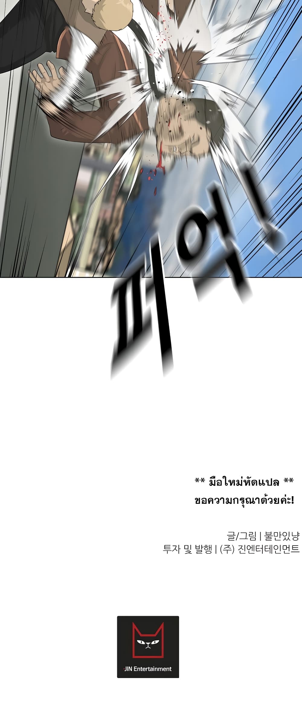 Trigger page 43