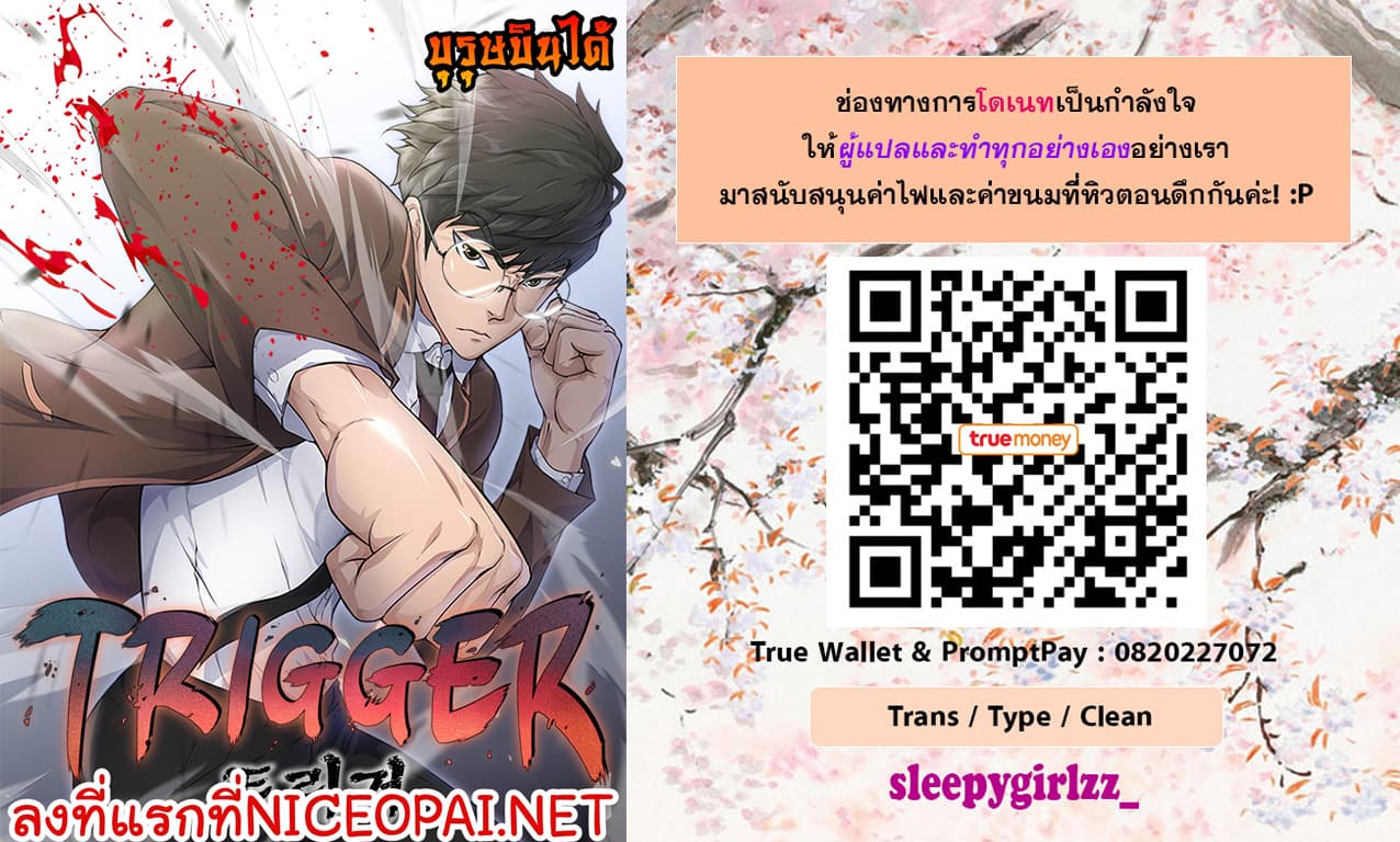 Trigger page 44