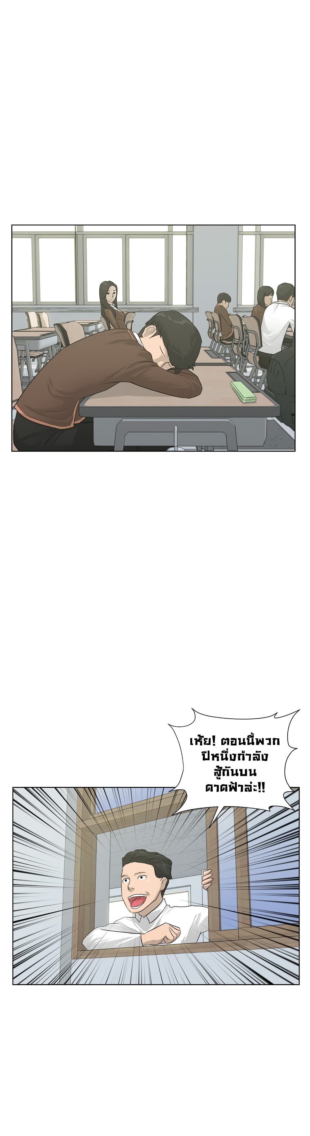 Trigger page 2