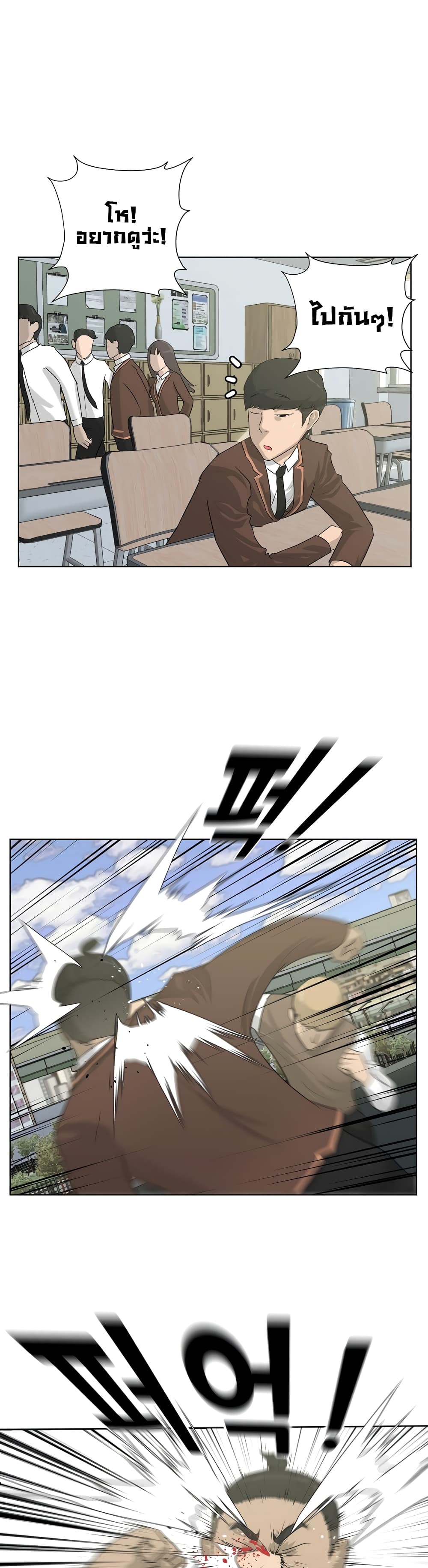 Trigger page 3