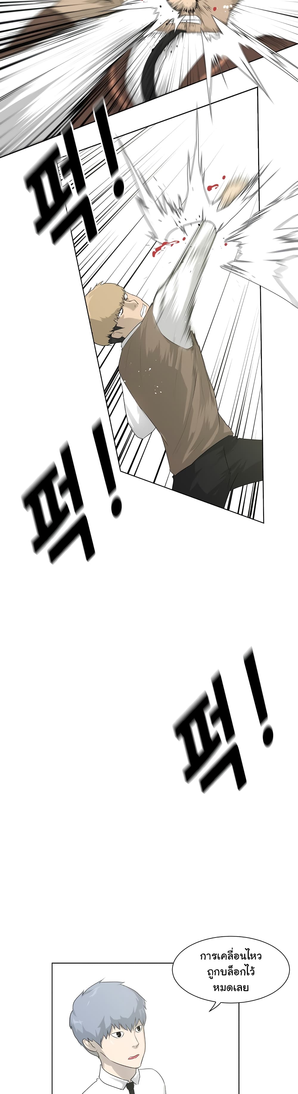 Trigger page 4