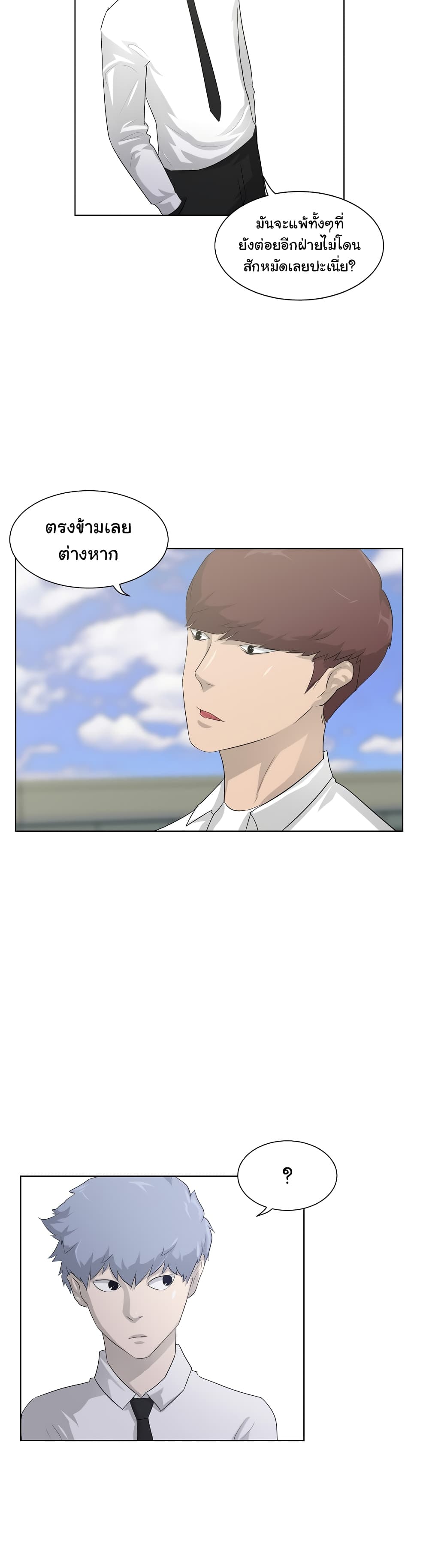 Trigger page 5