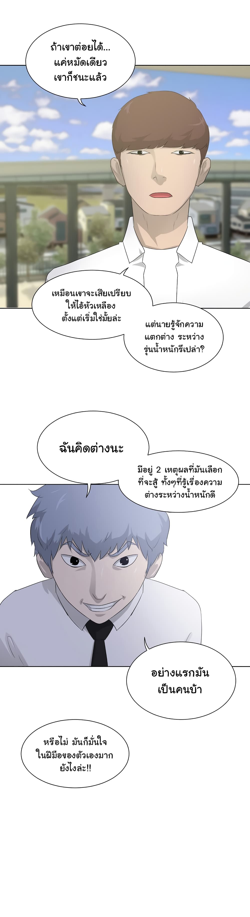 Trigger page 6