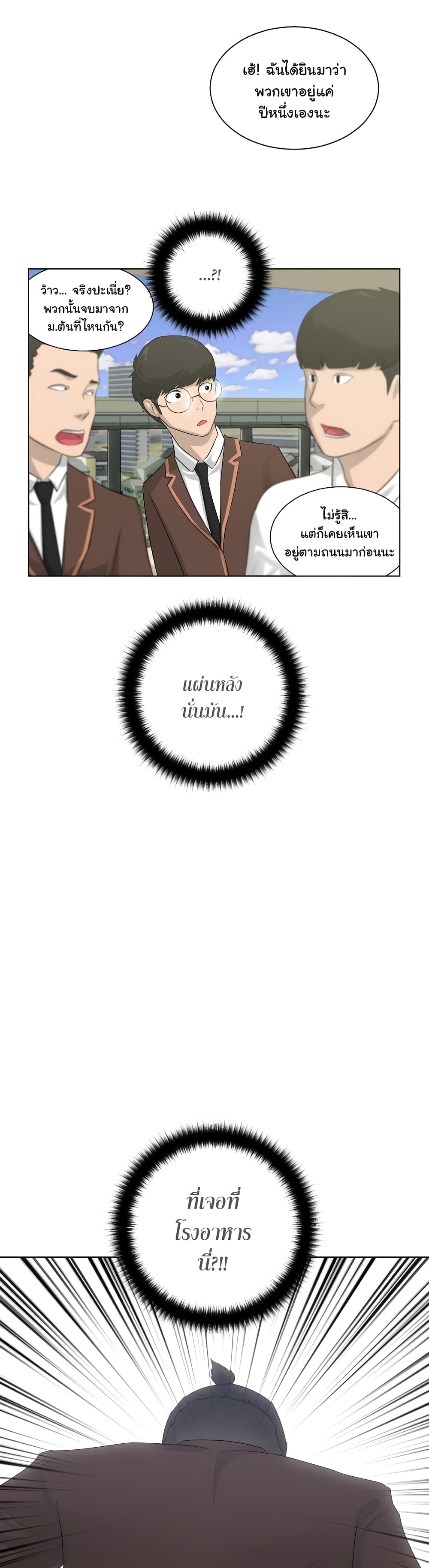 Trigger page 7