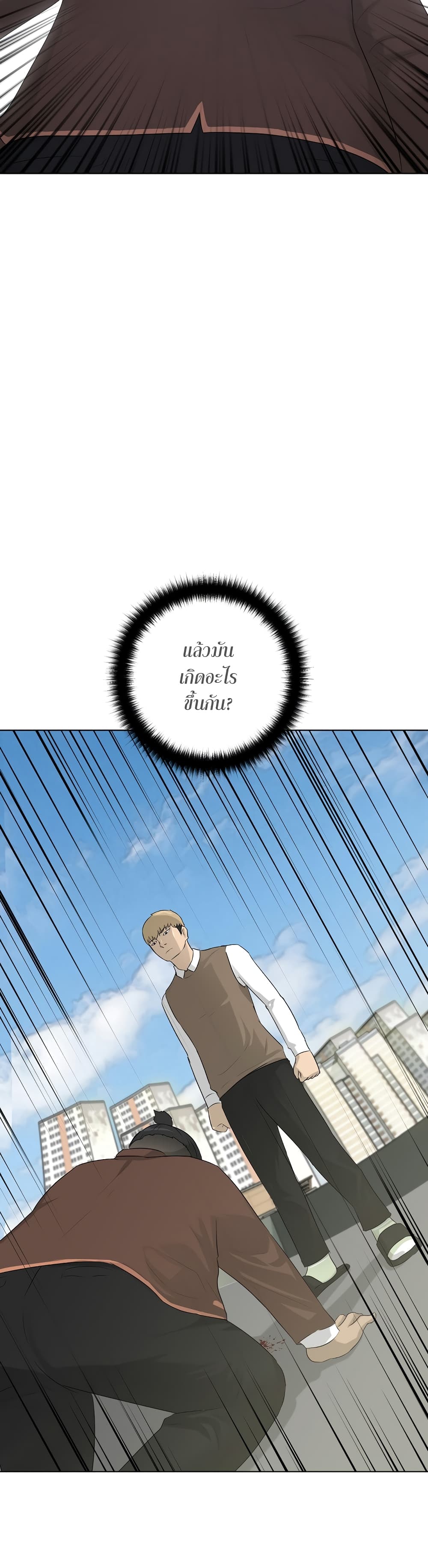 Trigger page 8