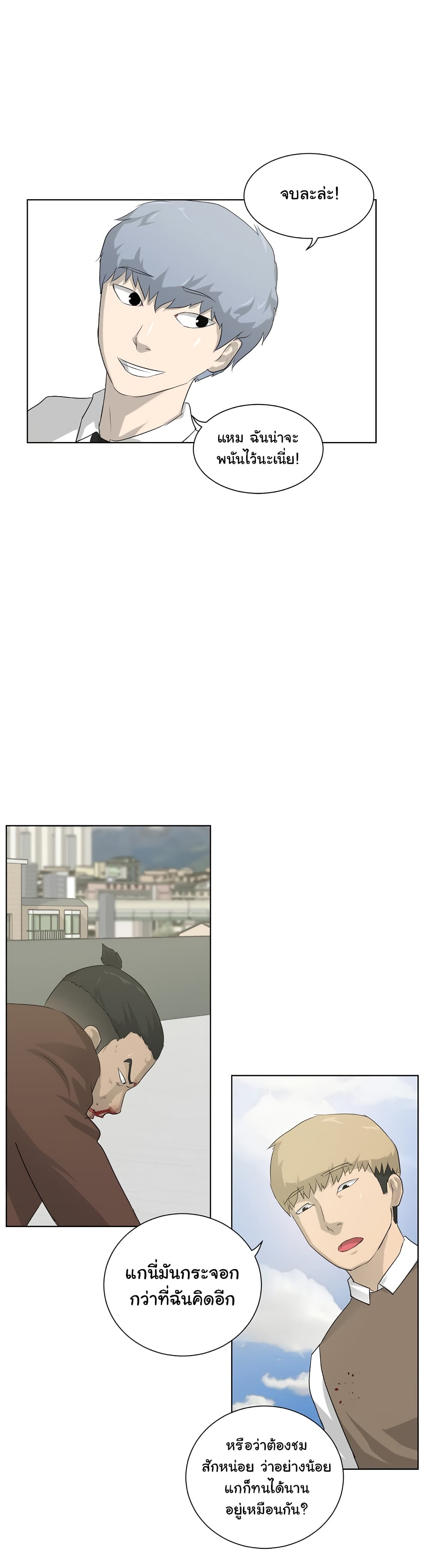 Trigger page 9