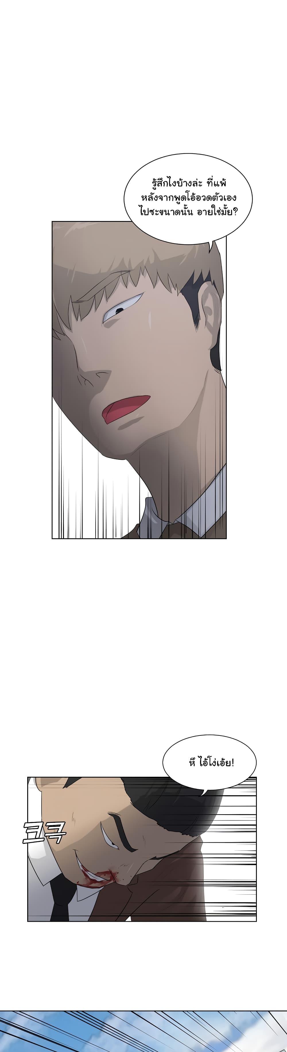 Trigger page 10