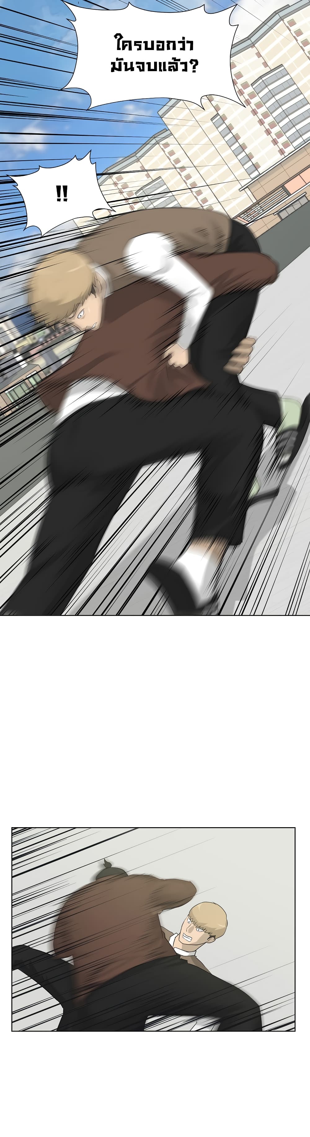 Trigger page 11