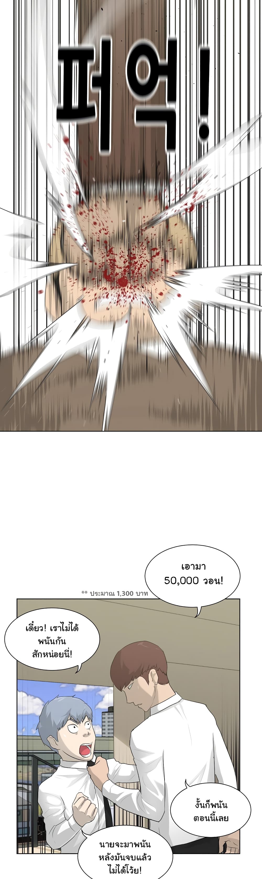Trigger page 13
