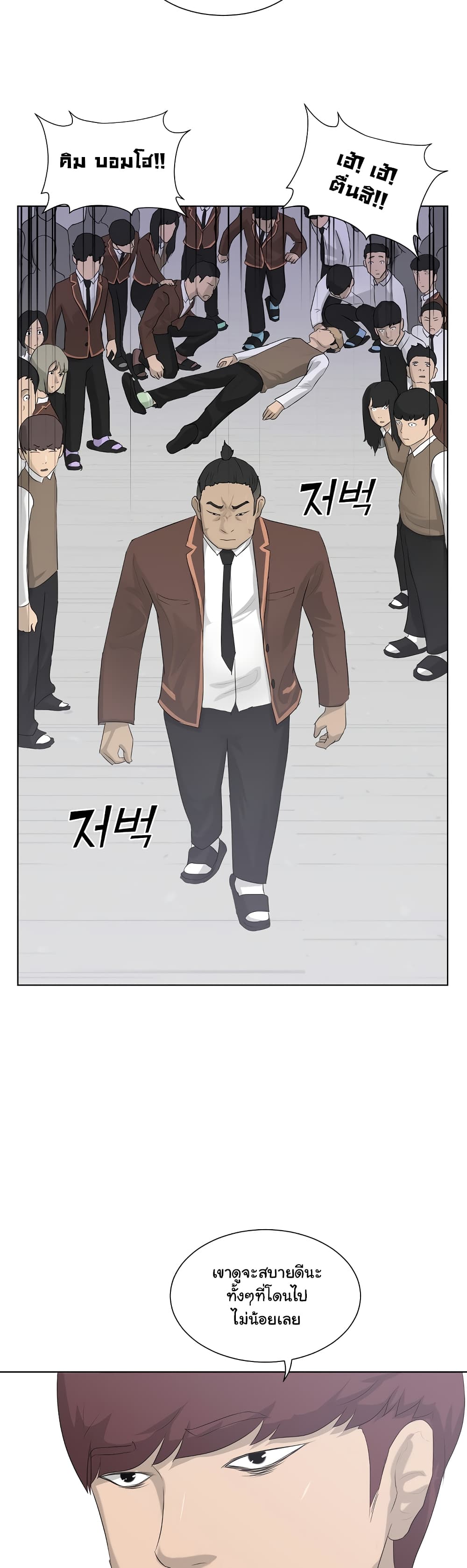 Trigger page 14
