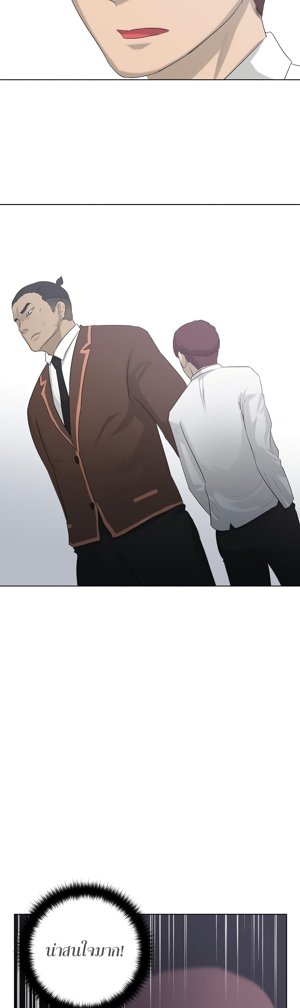 Trigger page 15