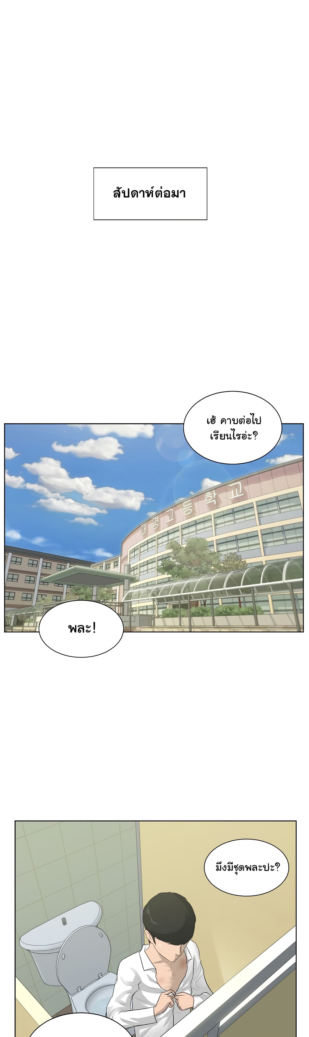 Trigger page 17