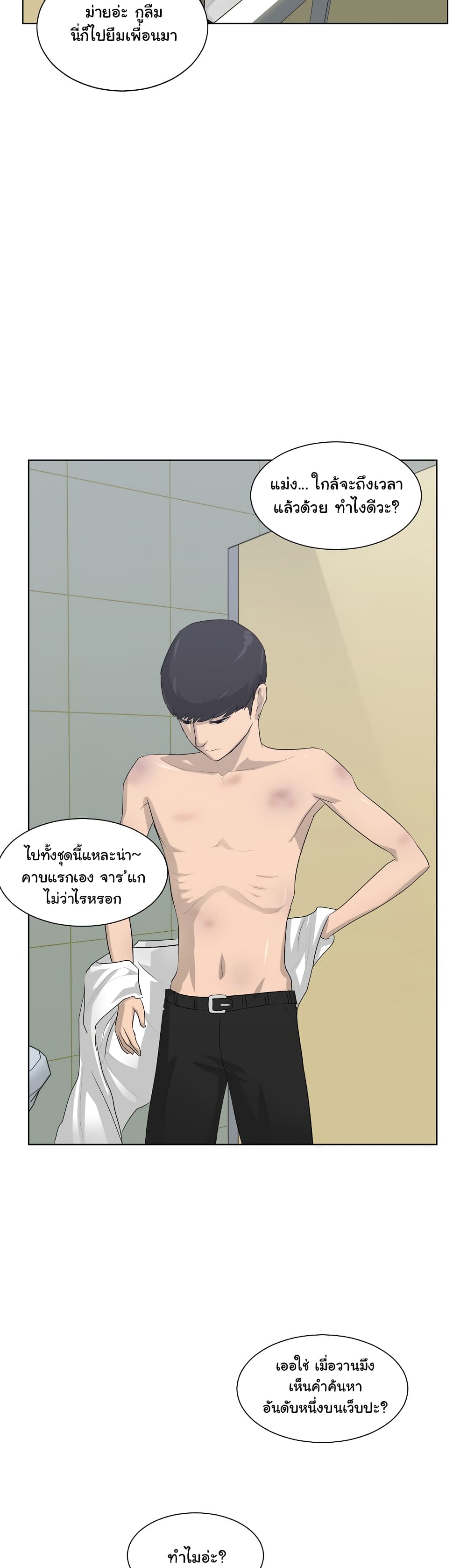 Trigger page 18