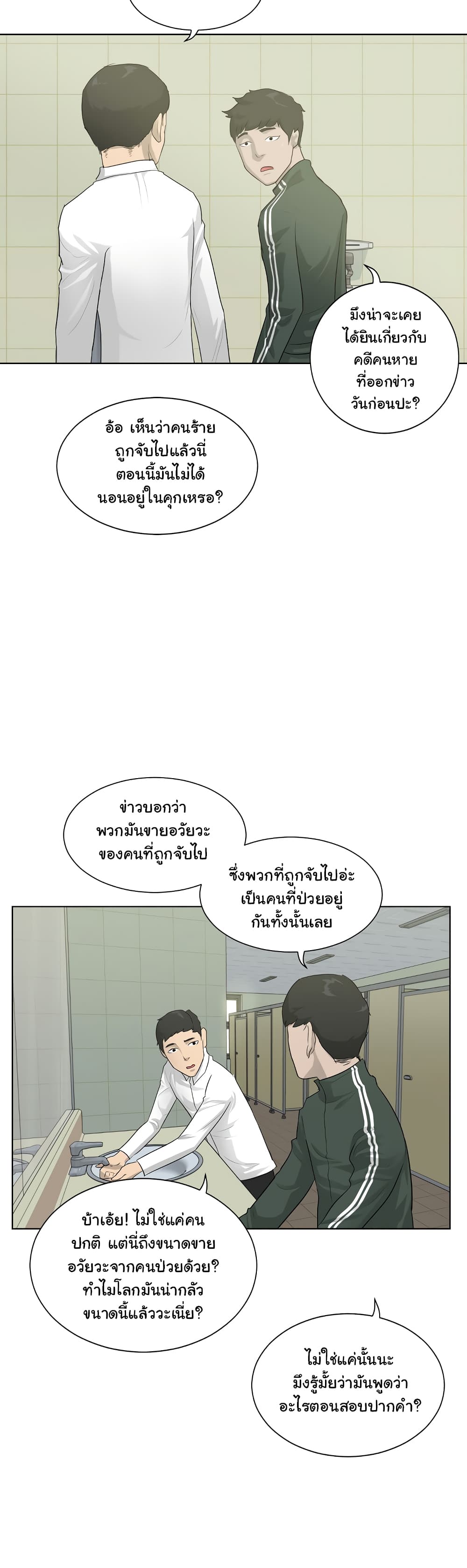 Trigger page 19