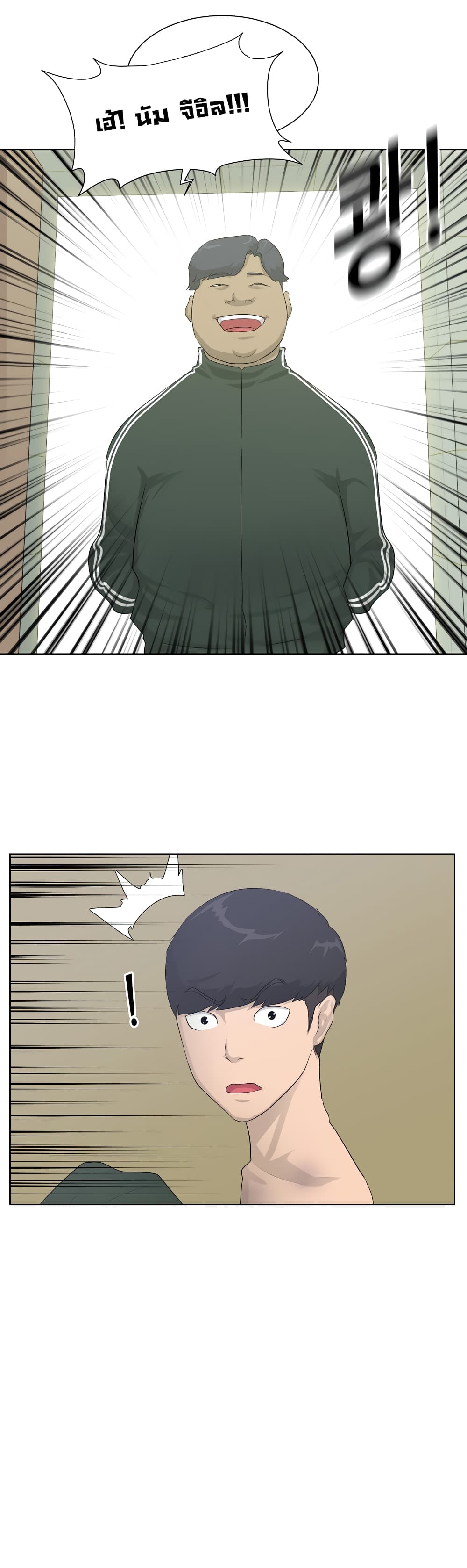 Trigger page 20