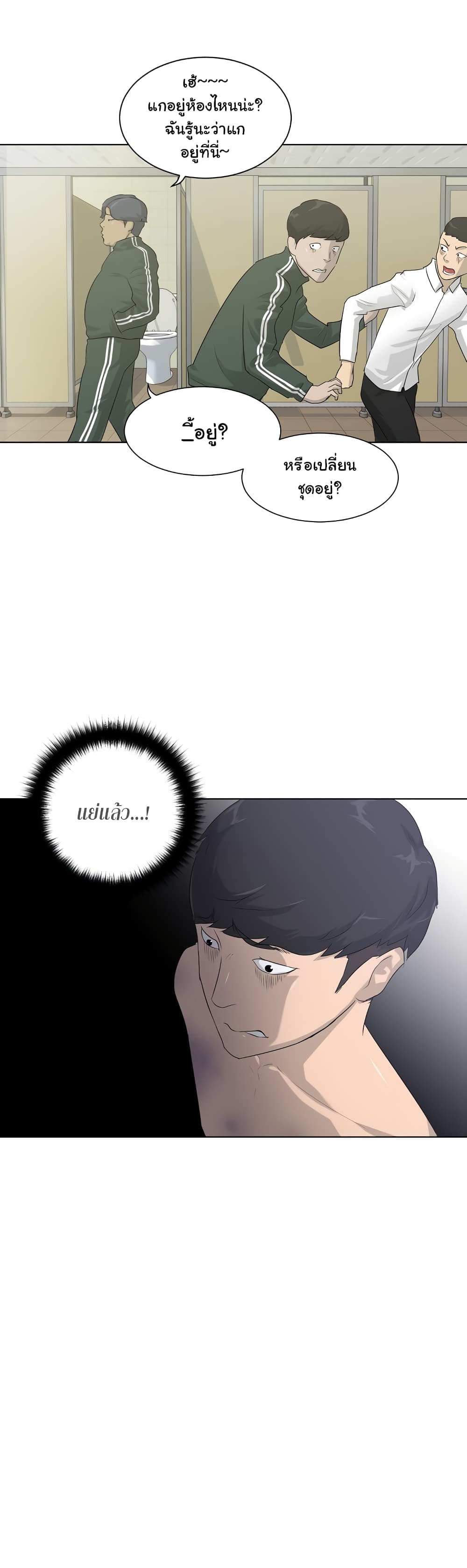 Trigger page 21