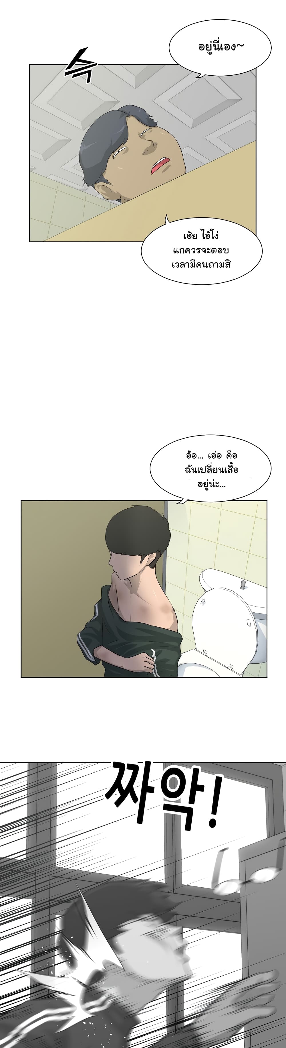 Trigger page 22