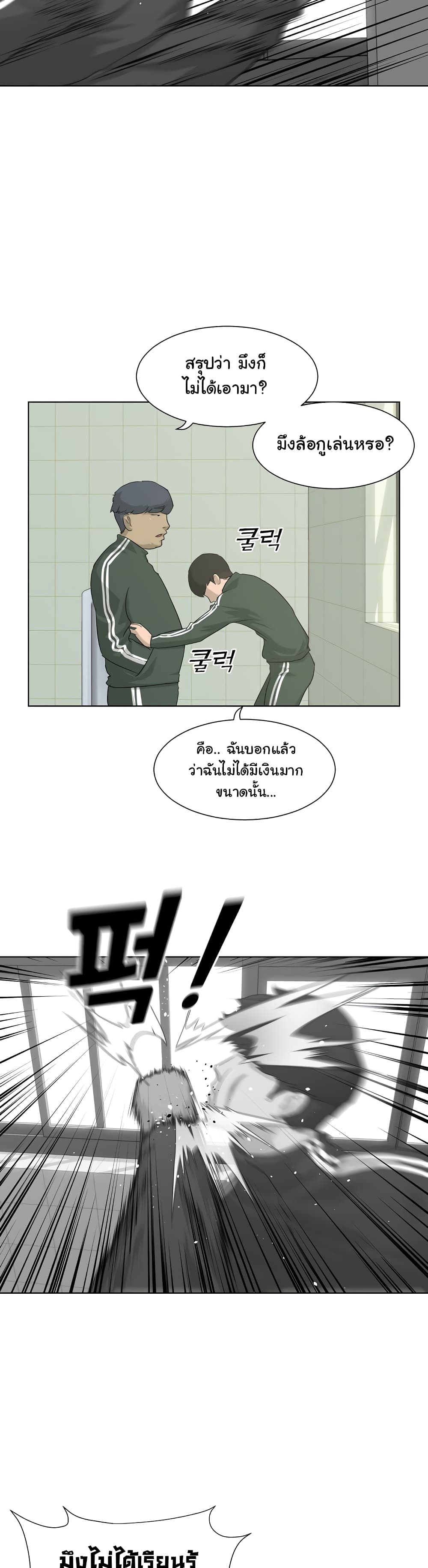 Trigger page 23