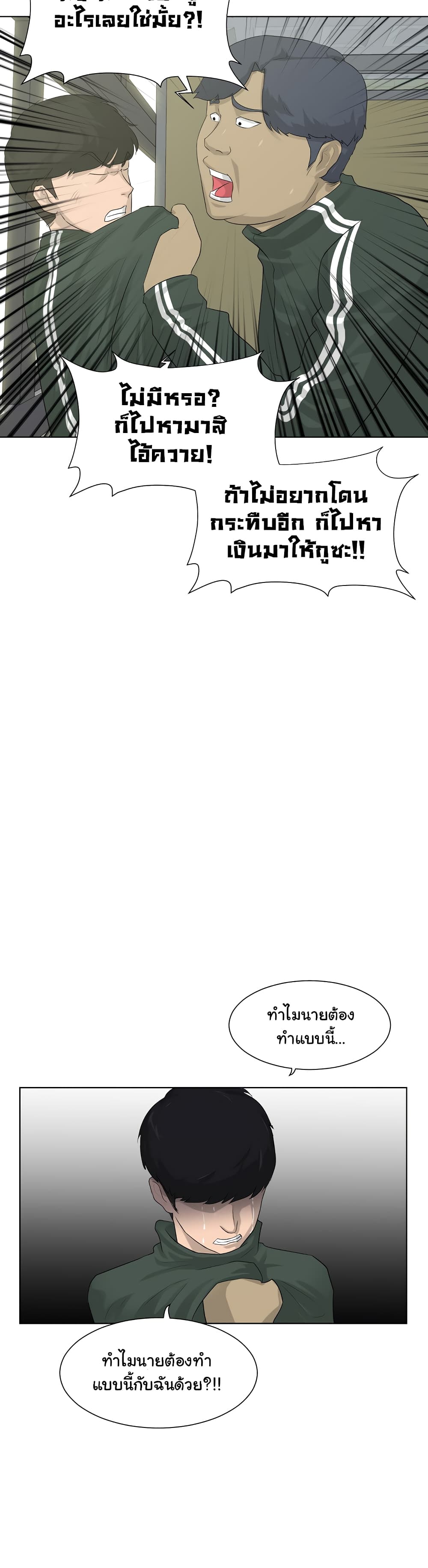 Trigger page 24