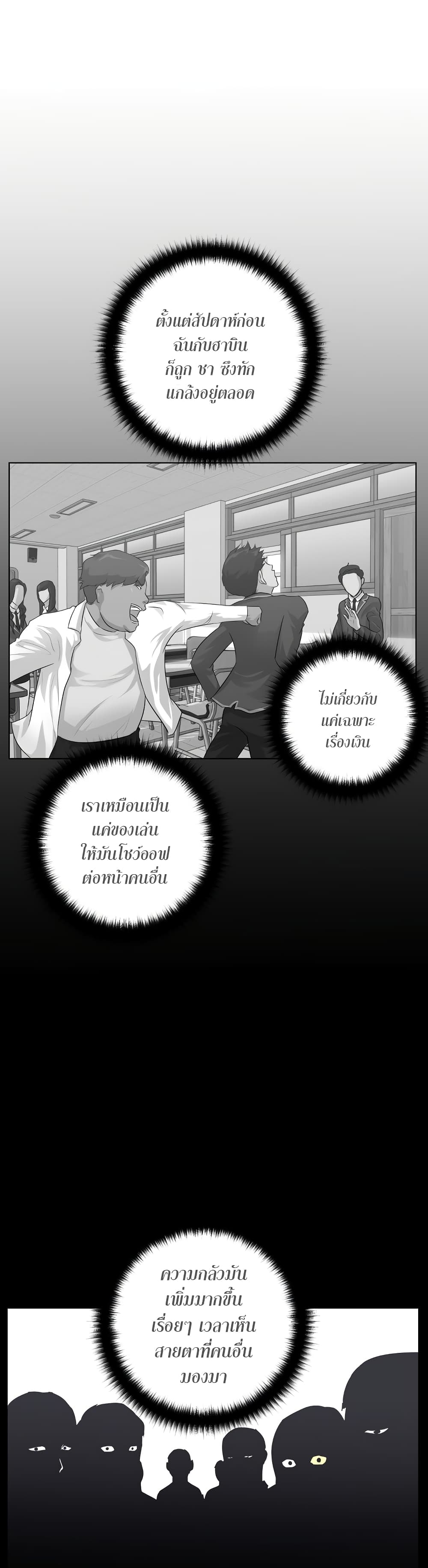 Trigger page 25