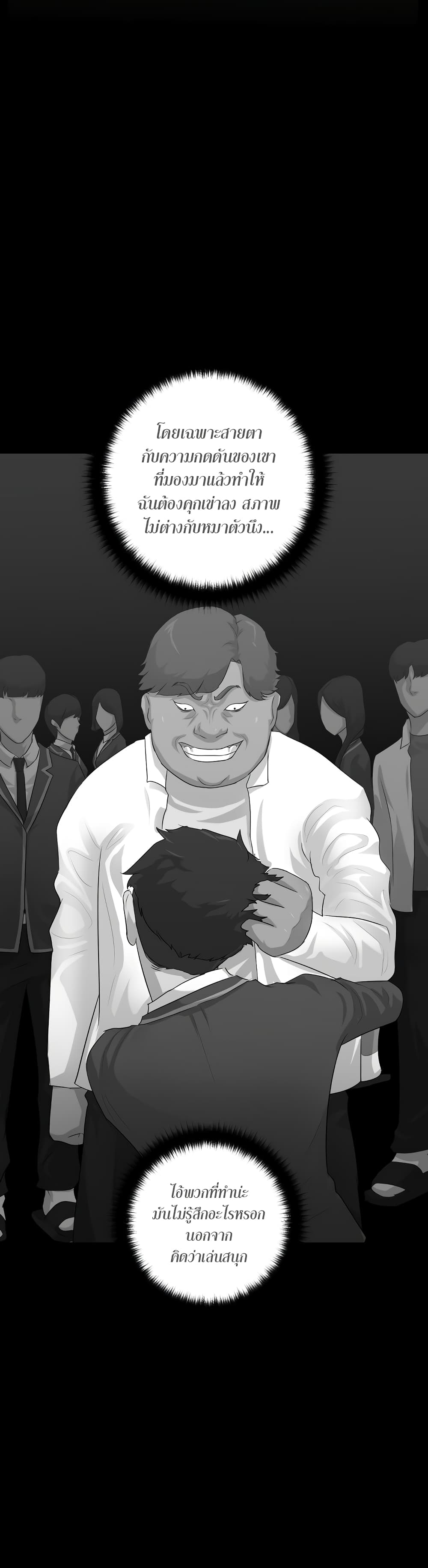 Trigger page 26