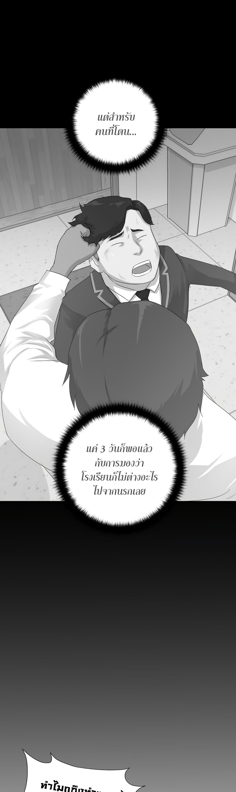 Trigger page 27
