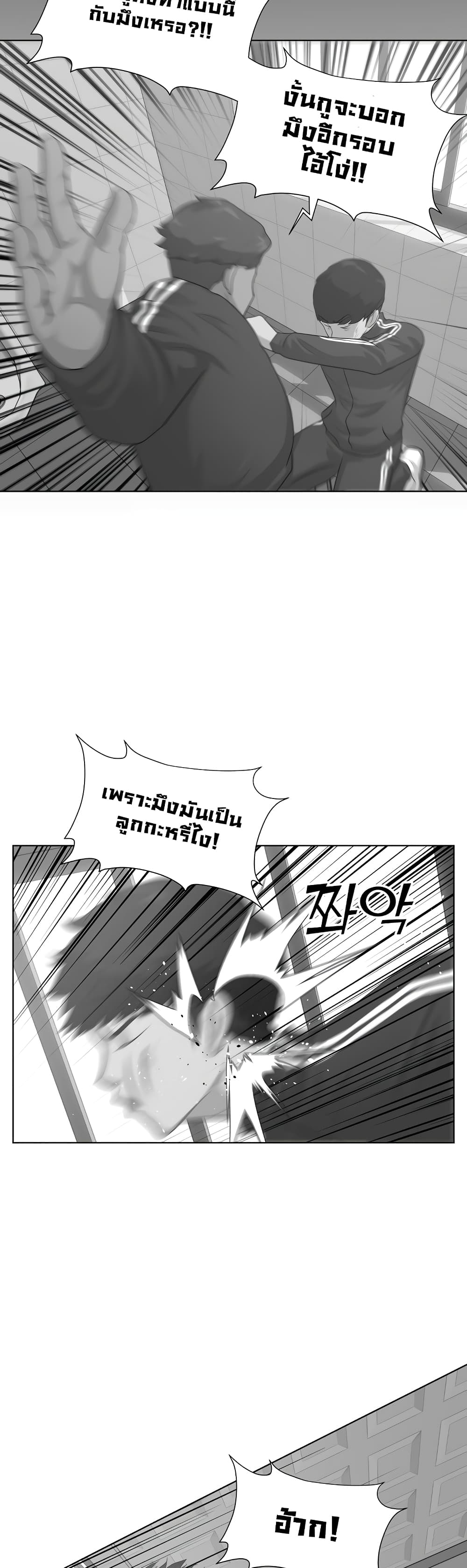Trigger page 28