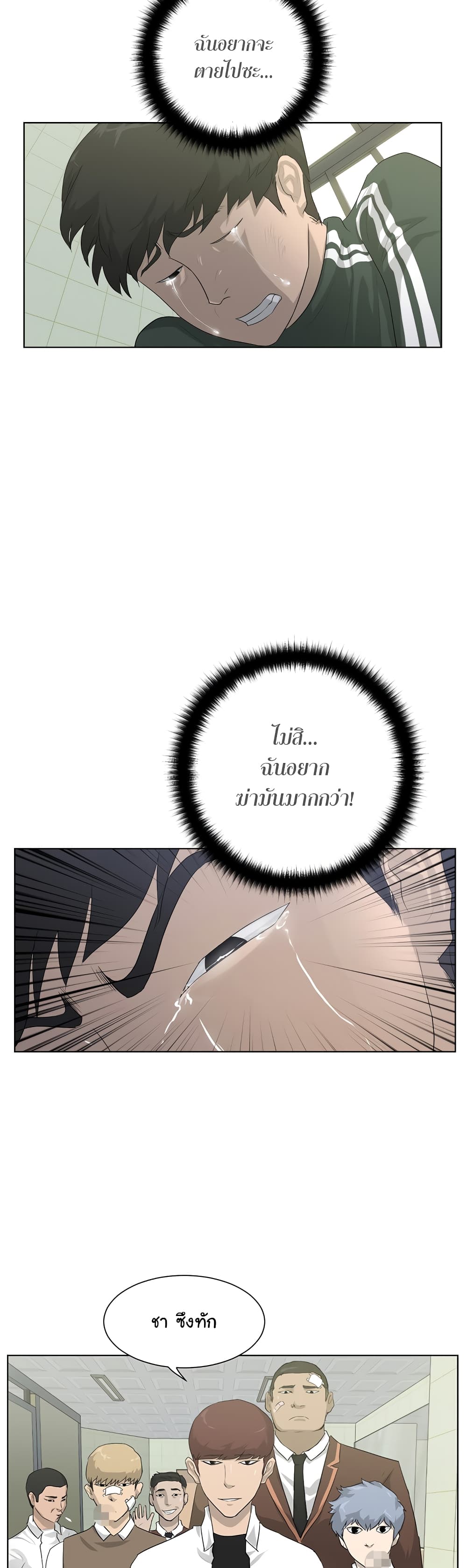 Trigger page 30