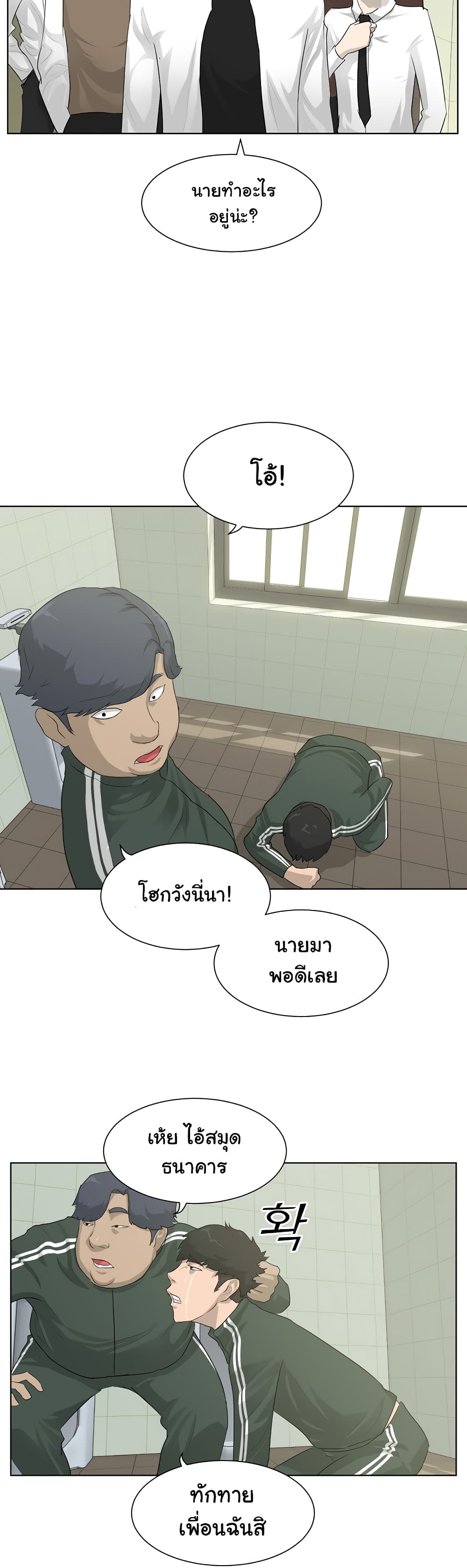 Trigger page 31