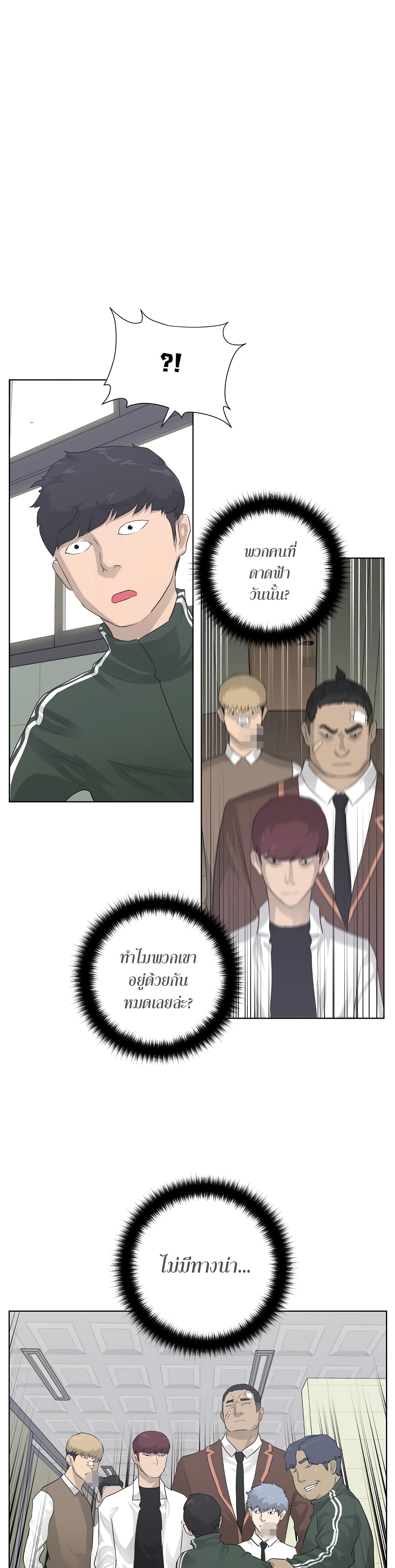 Trigger page 32