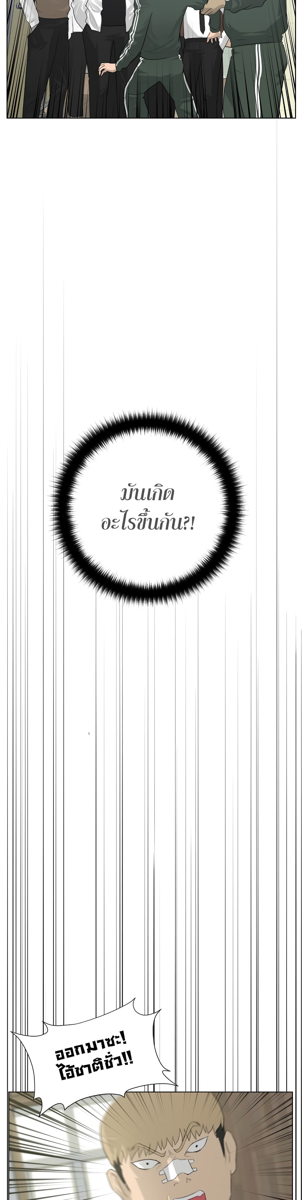 Trigger page 33