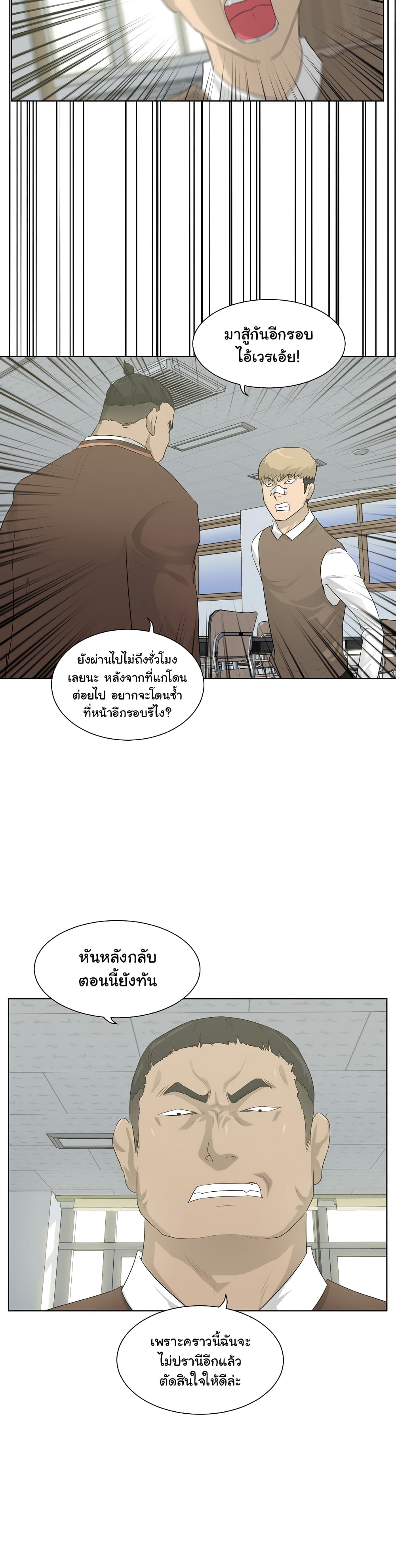 Trigger page 34