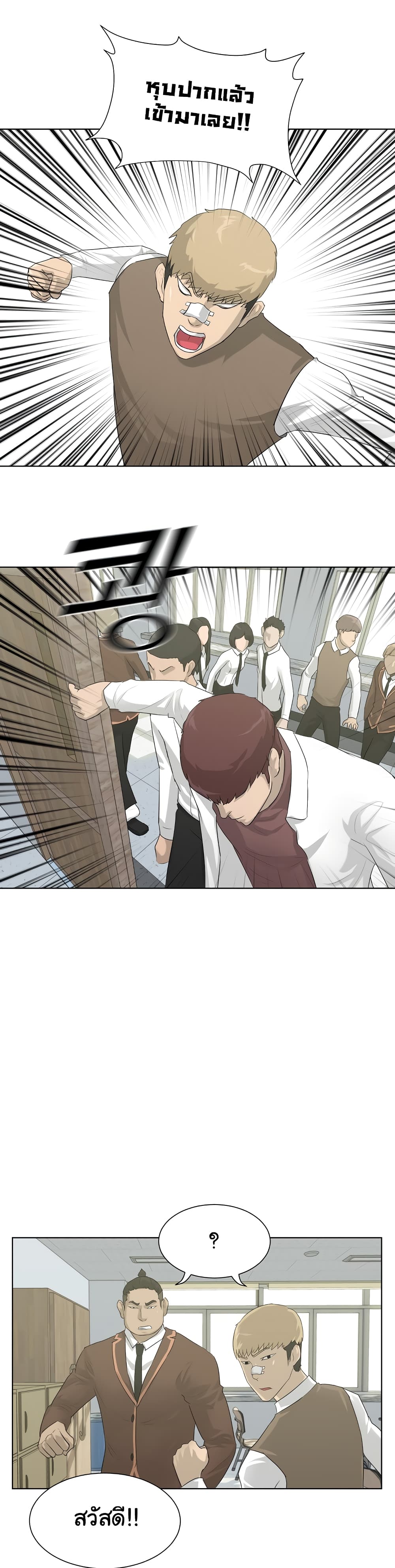 Trigger page 35