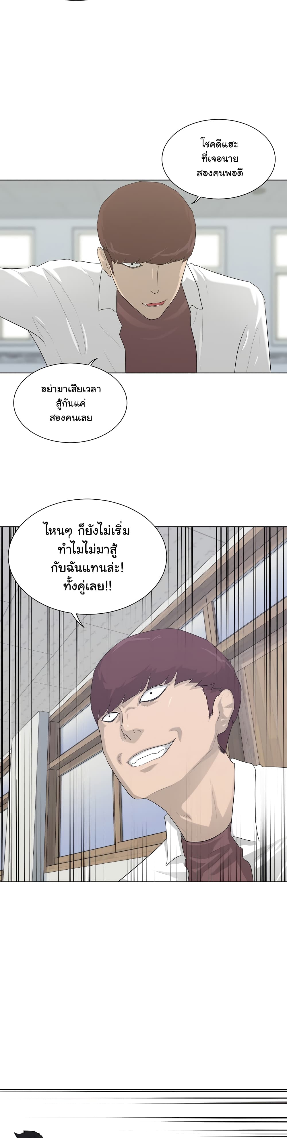 Trigger page 36