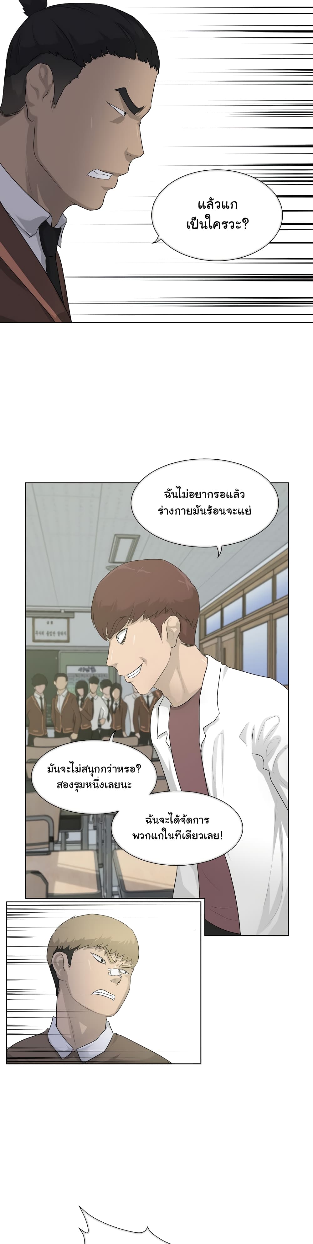 Trigger page 37