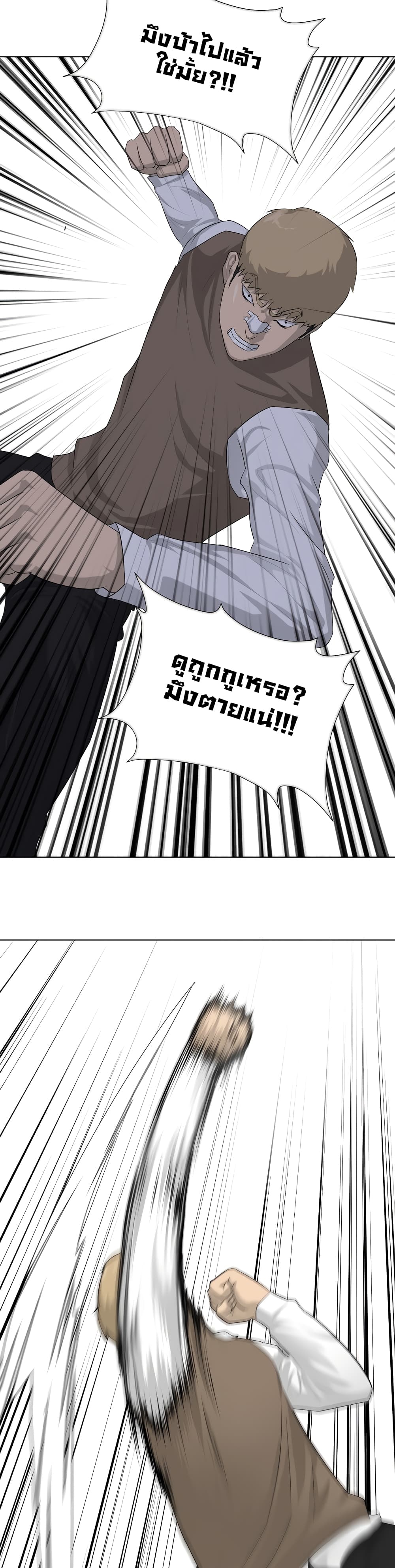 Trigger page 38