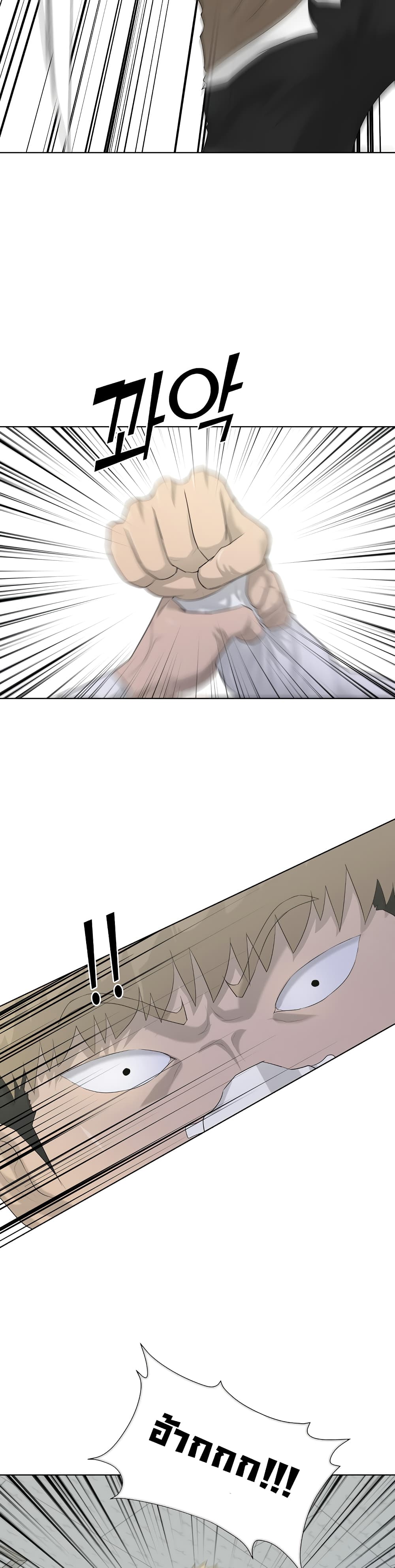 Trigger page 39