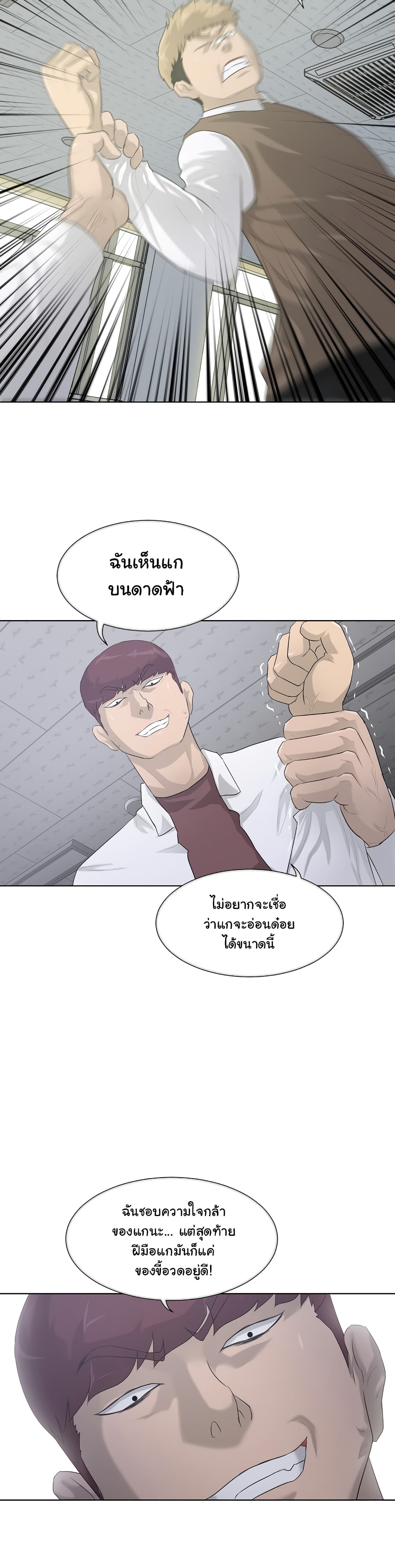Trigger page 40