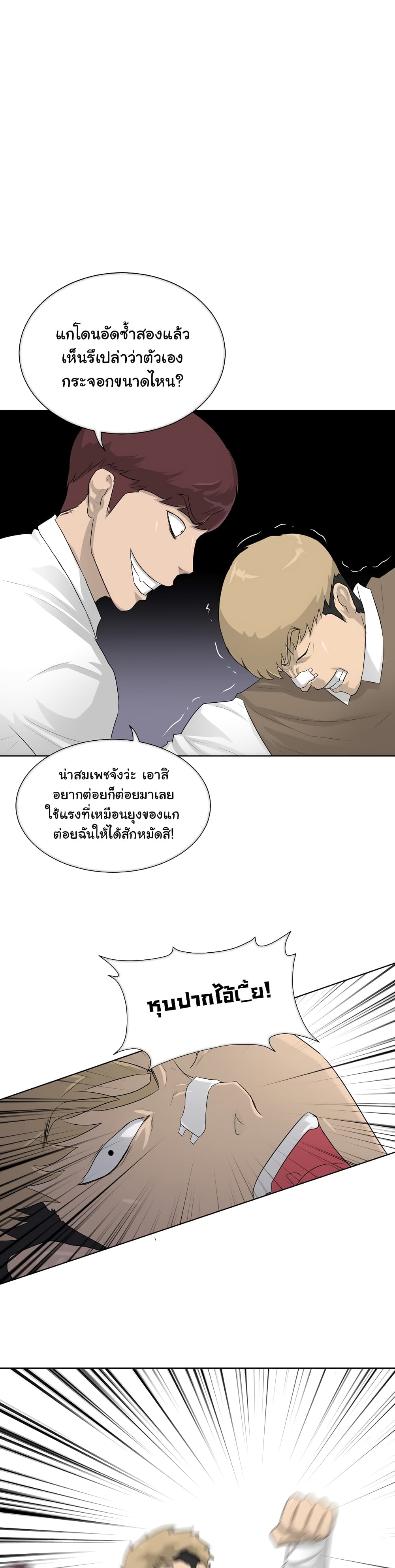 Trigger page 41