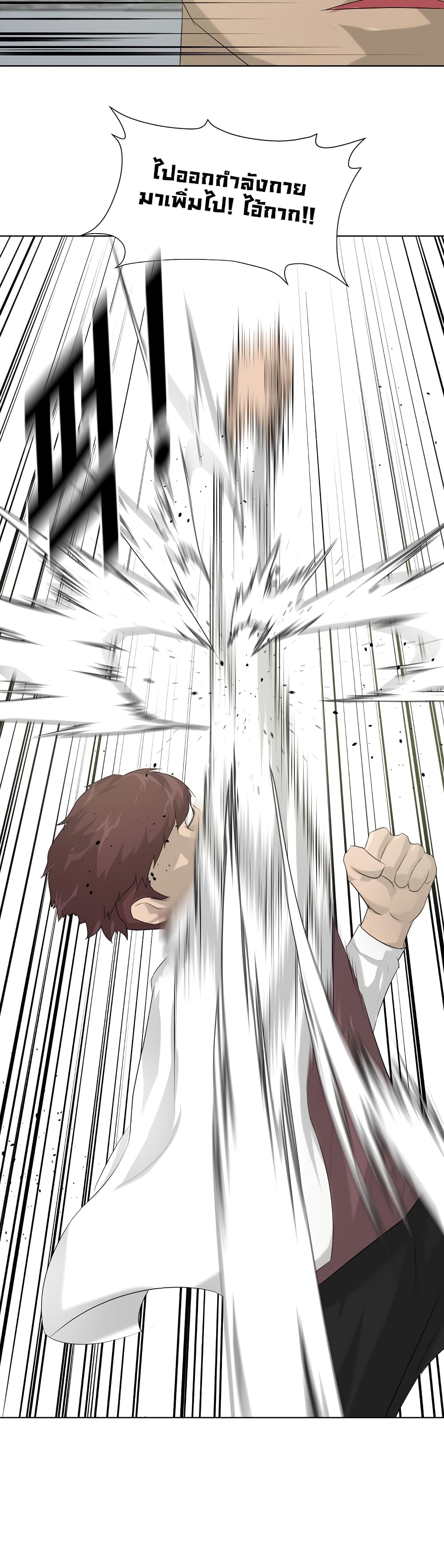 Trigger page 44