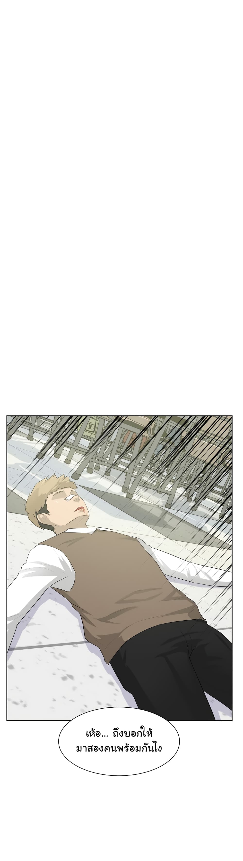 Trigger page 45