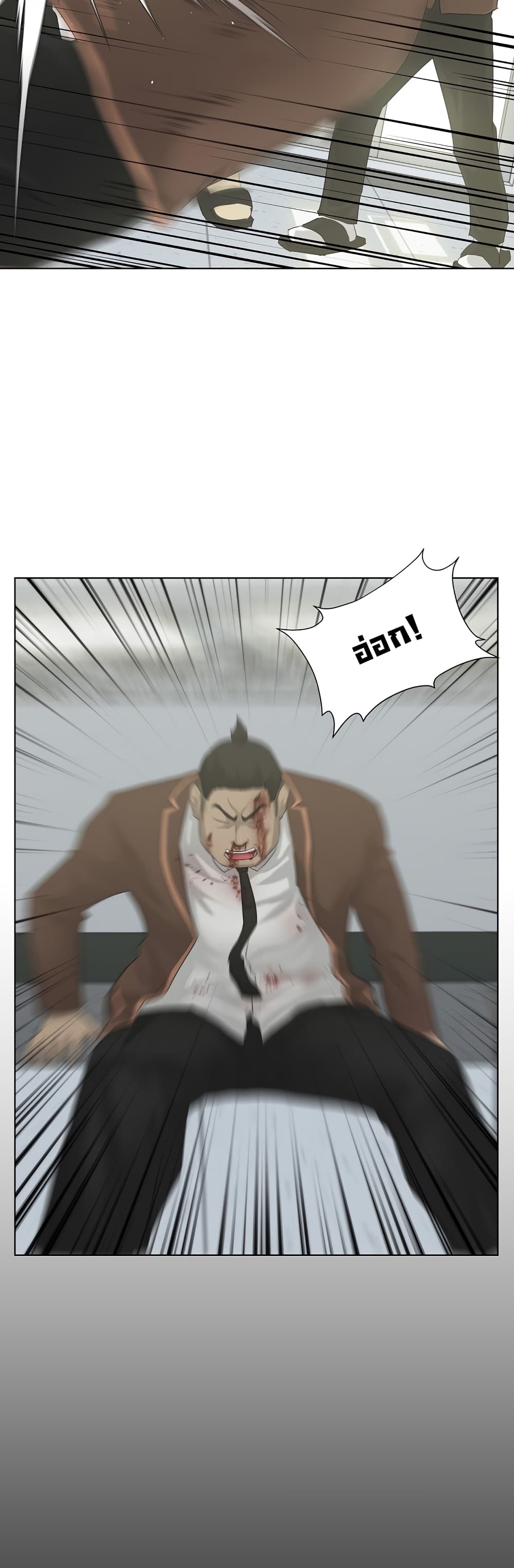 Trigger page 3