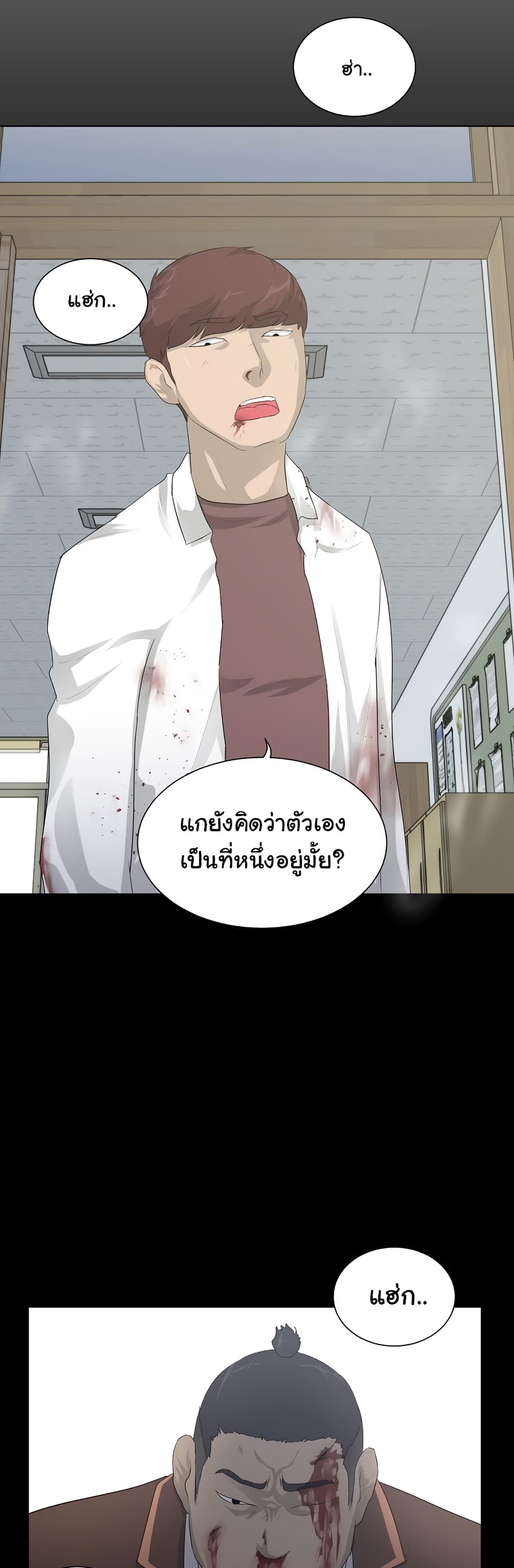 Trigger page 4