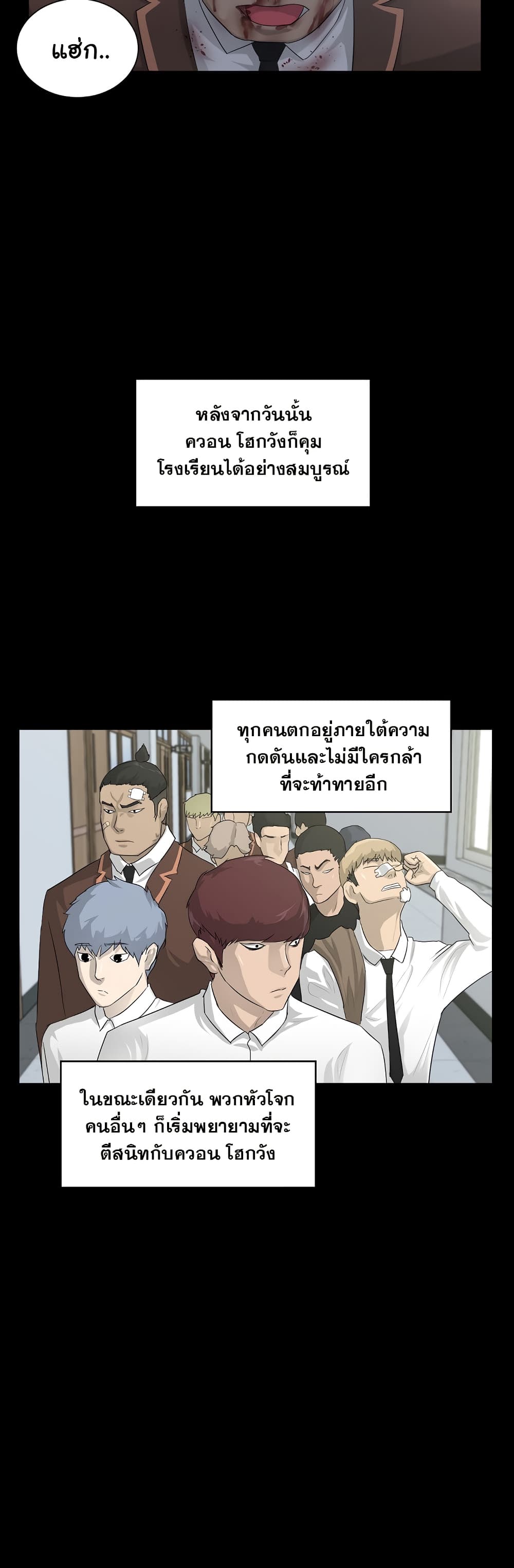 Trigger page 5