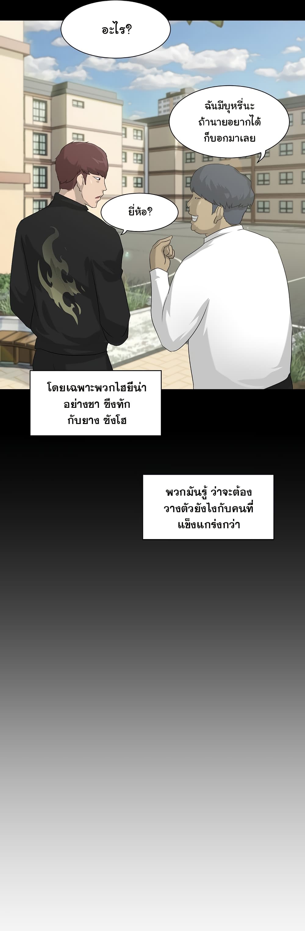 Trigger page 6