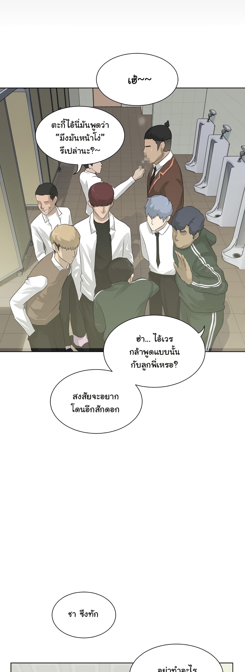 Trigger page 7