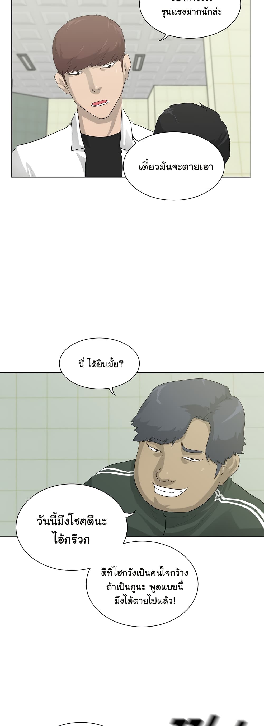 Trigger page 8