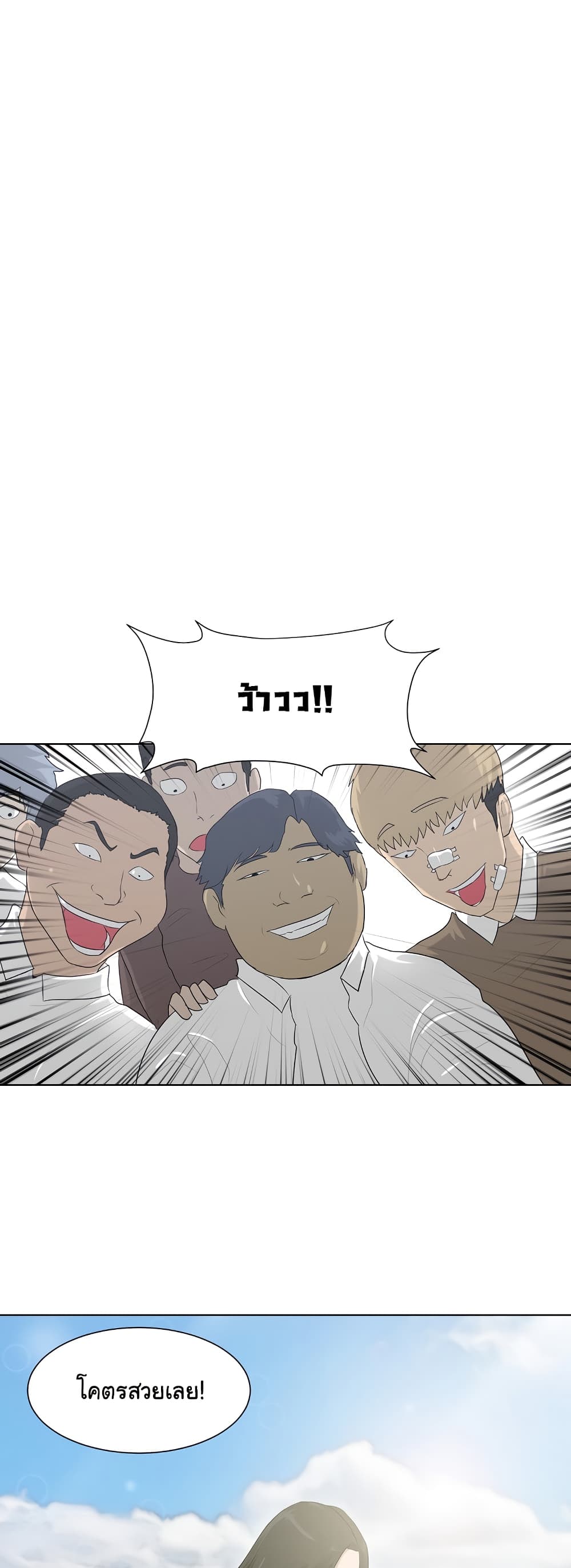 Trigger page 10